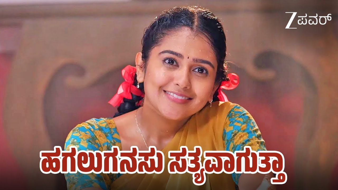 ಹಗಲುಗನಸು ಸತ್ಯವಾಗುತ್ತಾ | Day Dreaming | Rajakumari | Full Ep 1 | Popular Family Drama - Z Power