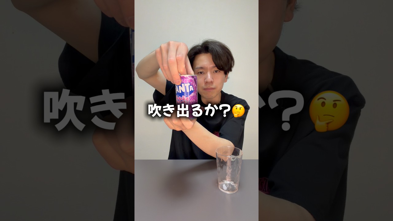 #検証#実験#ファンタ#ganta#1時間振ってみた #メントスコーラ