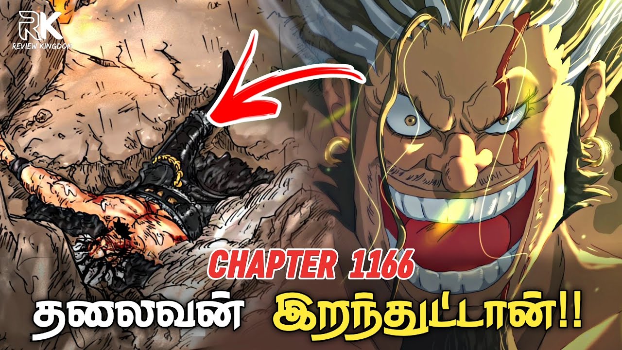 ROCKS D XEBEC IS DEAD!! 🤧💔 HARALD BECOMES A SLAVE 🤯🔥 One Piece Chapter 1166 Review || RK