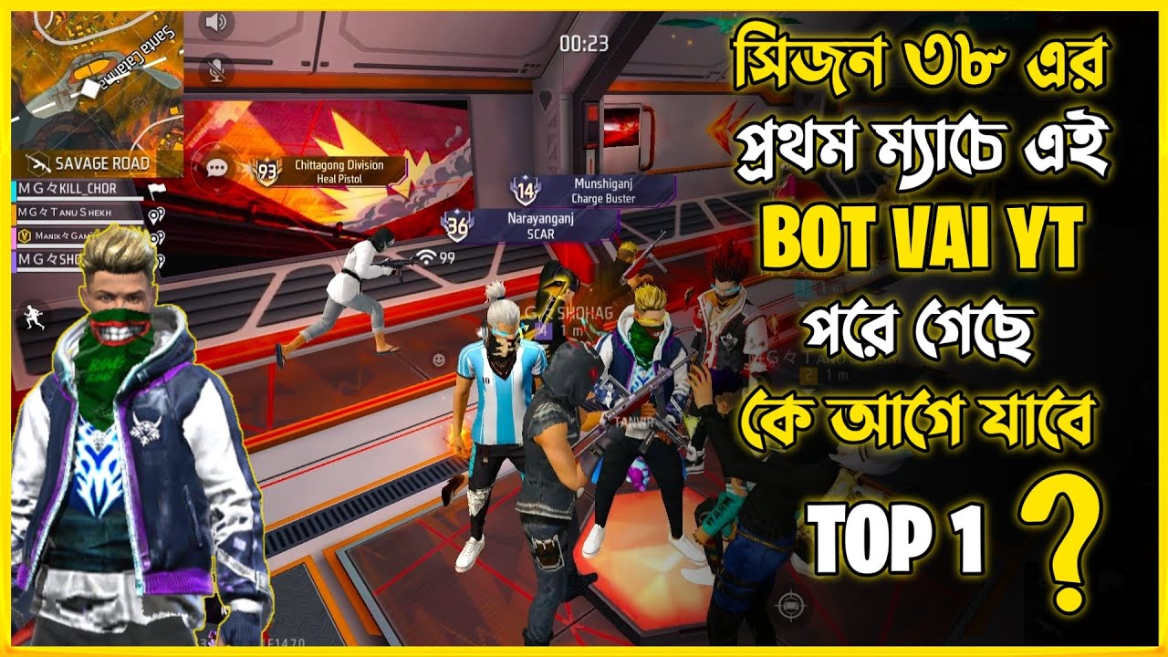 BOT VAI YT কে মেরে চলে গেলাম Top 1 🤣 || সিজন 38 এর প্রথম ম্যাচেই RAAD VAI YT 🤪 || Garena Free Fire