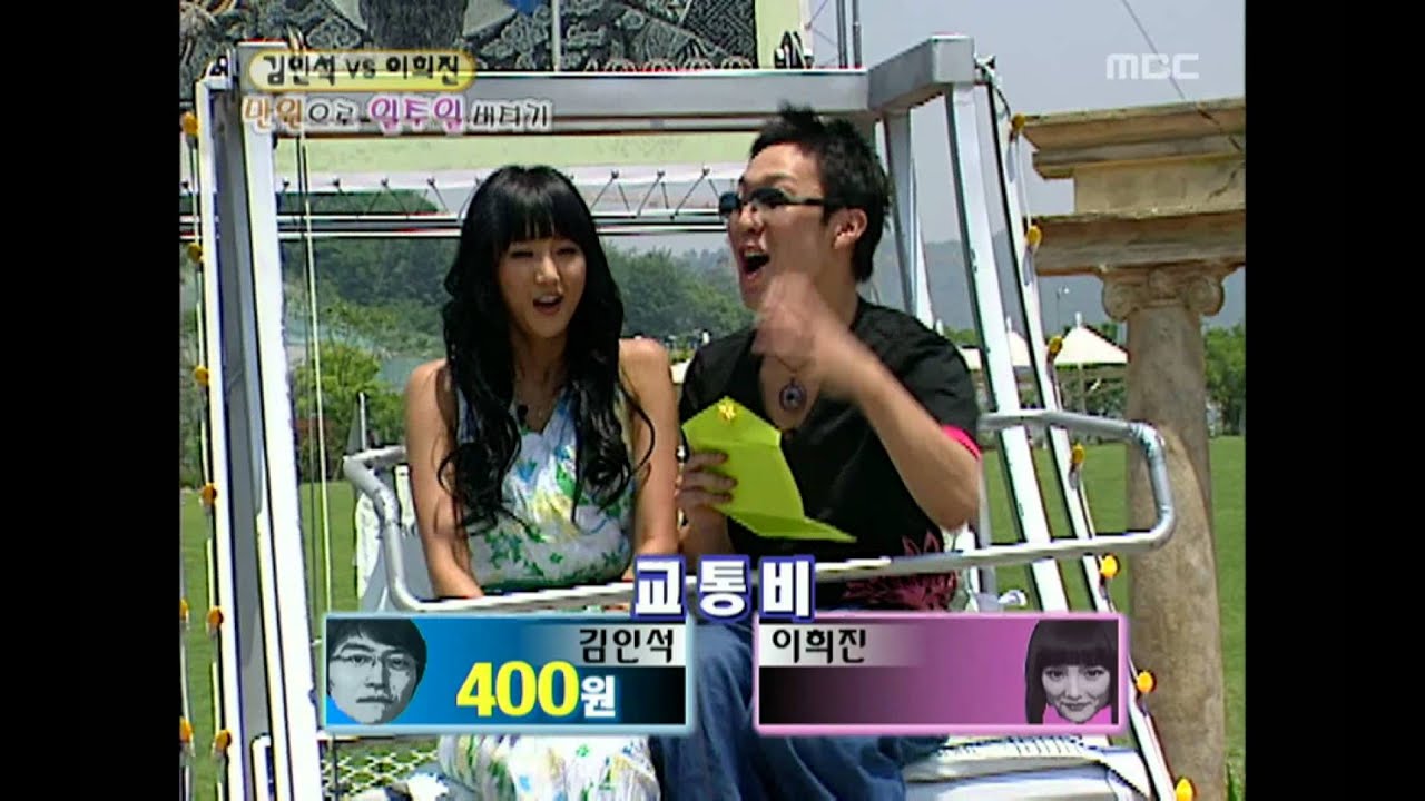 행복 주식회사 - Happiness in ￦10,000, Lee Hee-jin, #09, 이희진 vs 김인석, 20040612