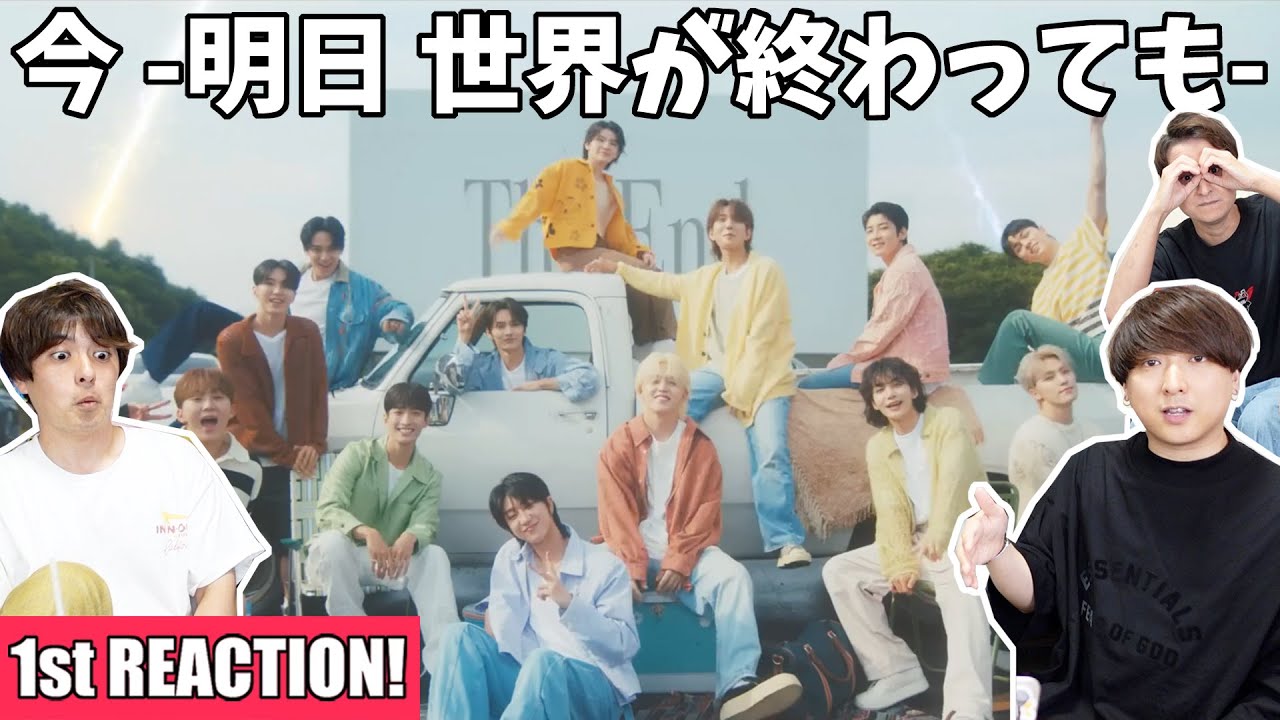 【SEVENTEEN】ドラマ主題歌で話題！『今 -明日 世界が終わっても-』1stリアクション！