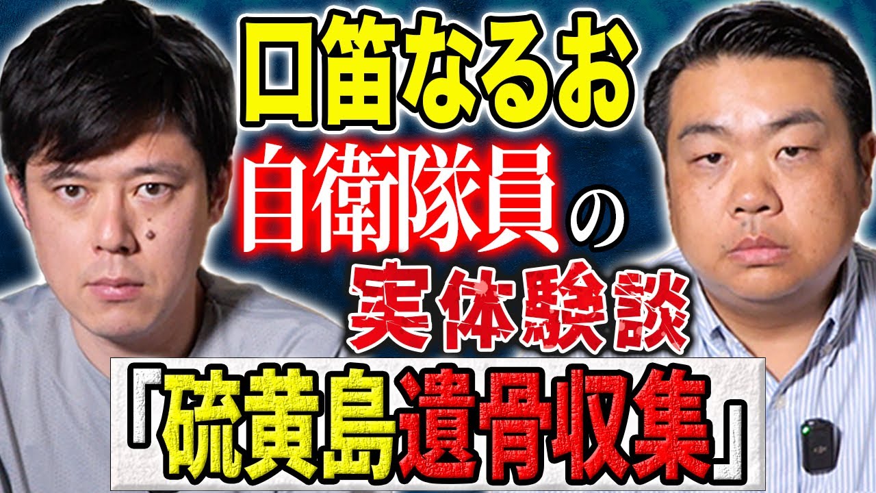 【口笛なるお】硫黄島で視た、そして聴いた戦没者達の声。現代を生きる日本人に観て頂きたい動画です。