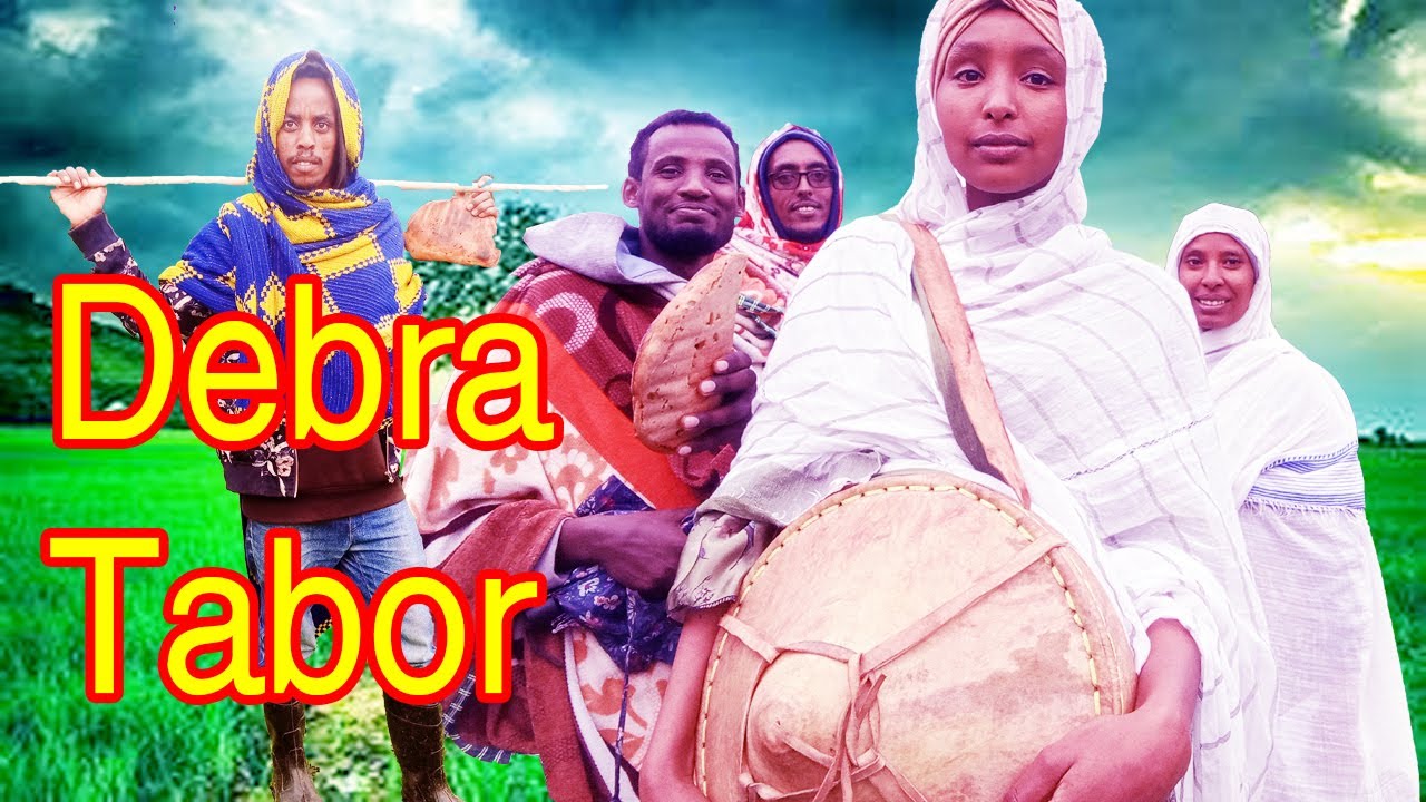 #ደብረ