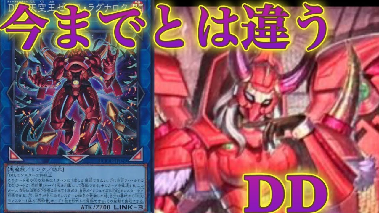 【2回目】DDvs ドラゴンテイル《ゆきうさ会遊戯王対戦動画》