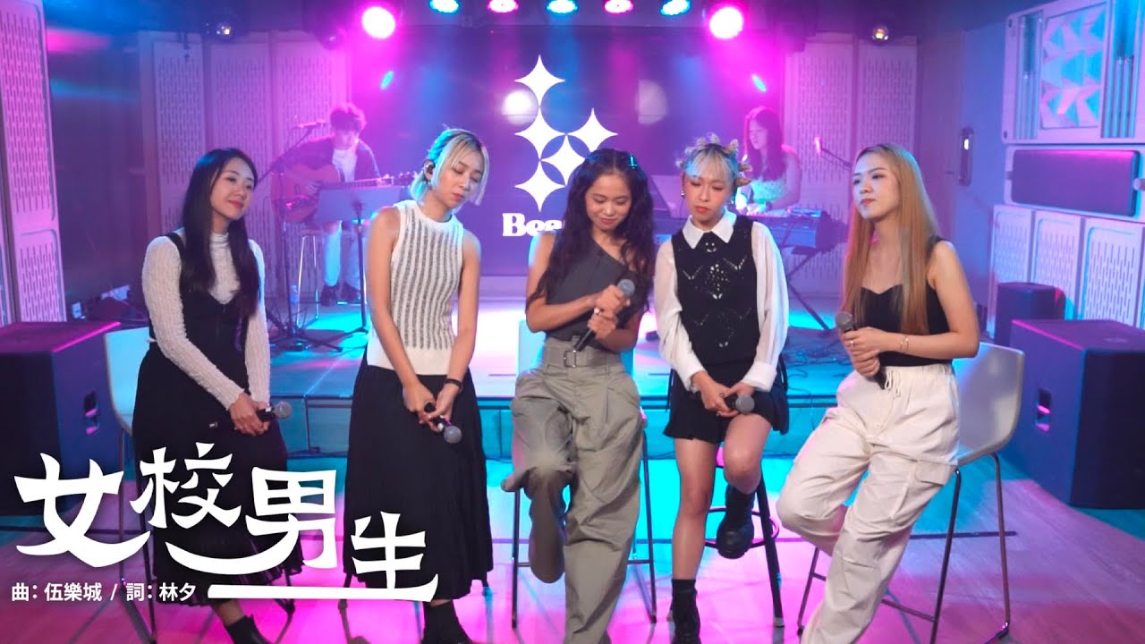 【谷Live Studio Live】Beanies | Jaime Geor Chiutung Kay Winky《女校男生》Cover Twins