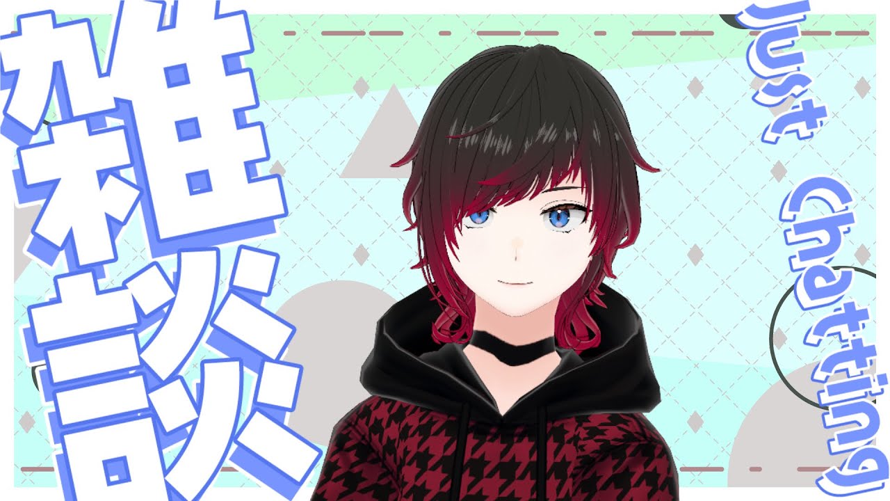 【#縦型/#雑談配信】まったりさぎょざつ！作業用BGM代わりにしてね☕ #Shorts #縦型配信 #VerticalLive #新人Vtuber #個人Vtuber #初見さん大歓迎