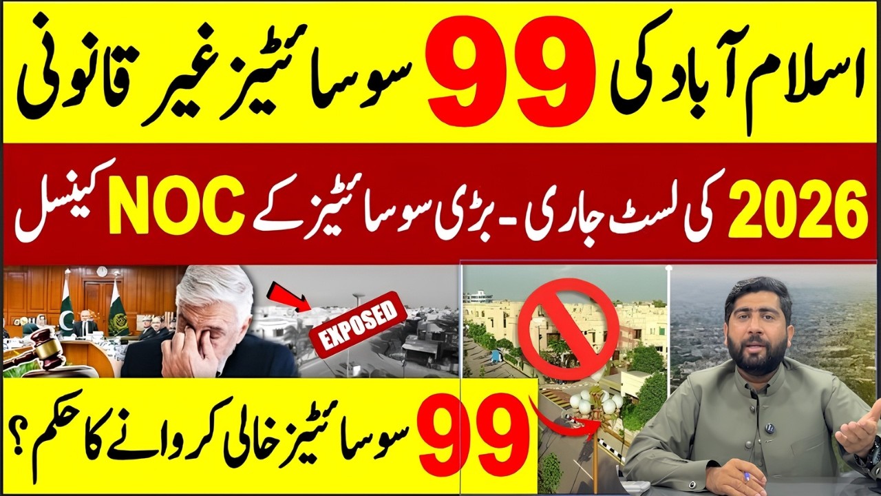 🚨 99 Housing Societies Declared Illegal in Islamabad?