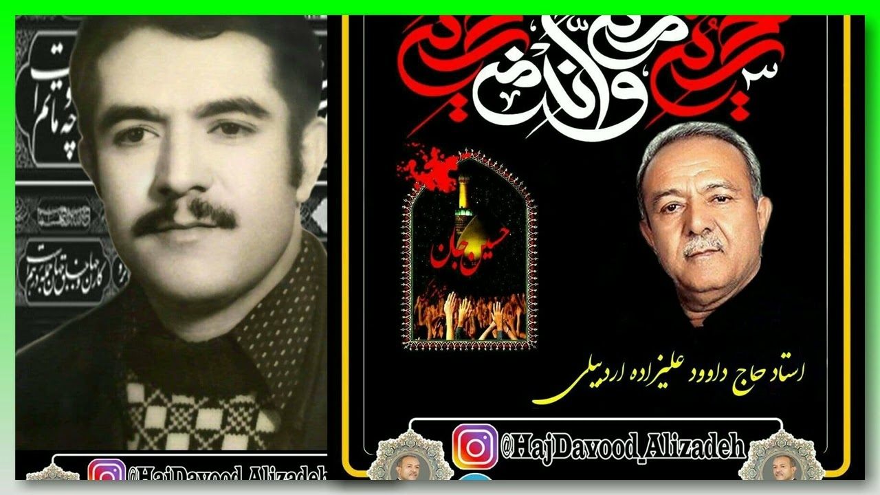 Davud Alizade, Hz. Müslim ibn Eqil’in iki balasının Rövzesi داود علیزاده