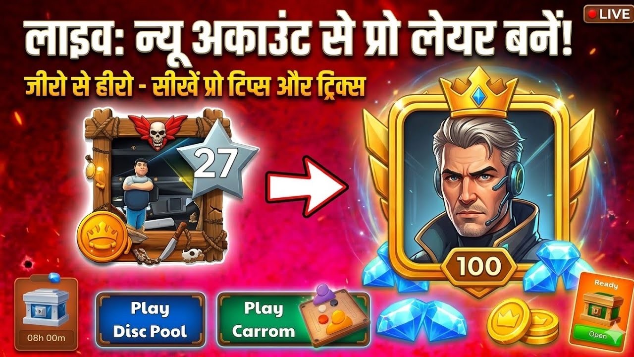 Carrom best king  👑 and Pro player is live! 