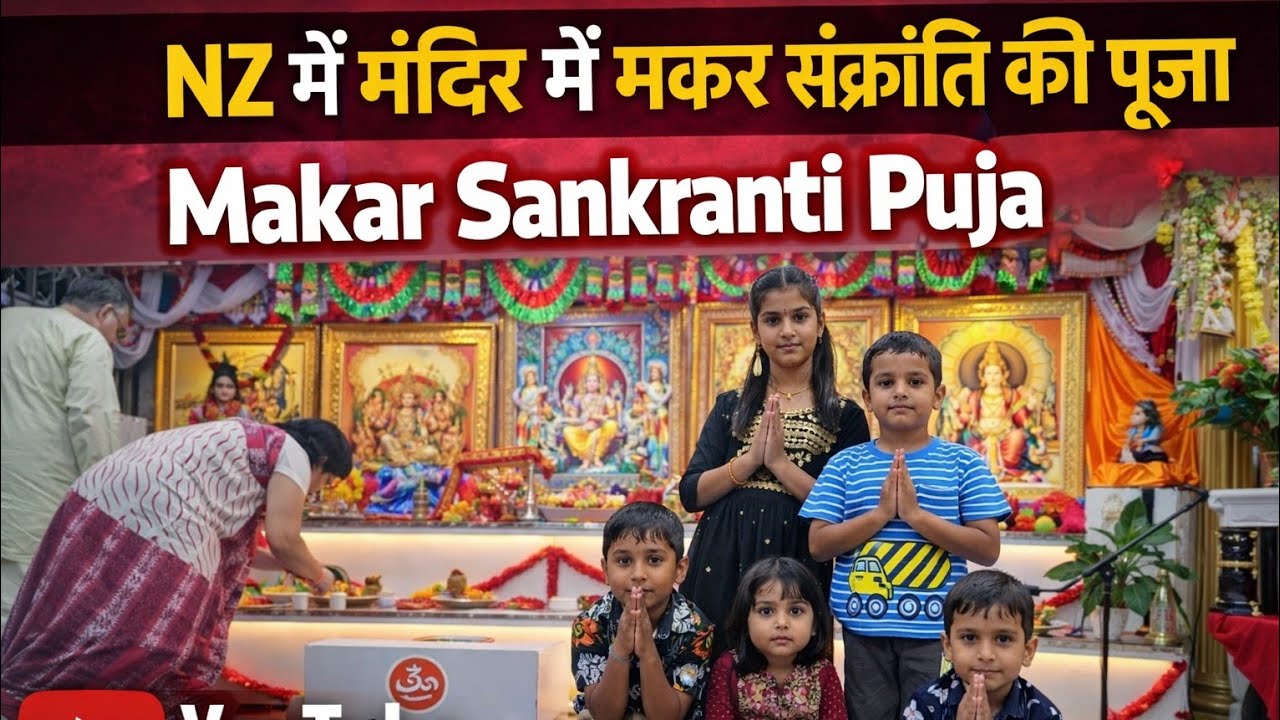 आप सभी लोगों मकर संक्रांति की ढेर सारी शुभ कामनाएँ #Dailyvlog #newzealandlife in uttarakhand 
