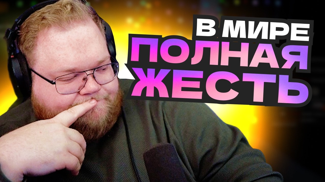 T2x2 НОВОСТИ: ИСТОРИИ С БЛИЖНЕГО ВОСТОКА, В МИРЕ ПОЛНАЯ ЖЕСТЬ