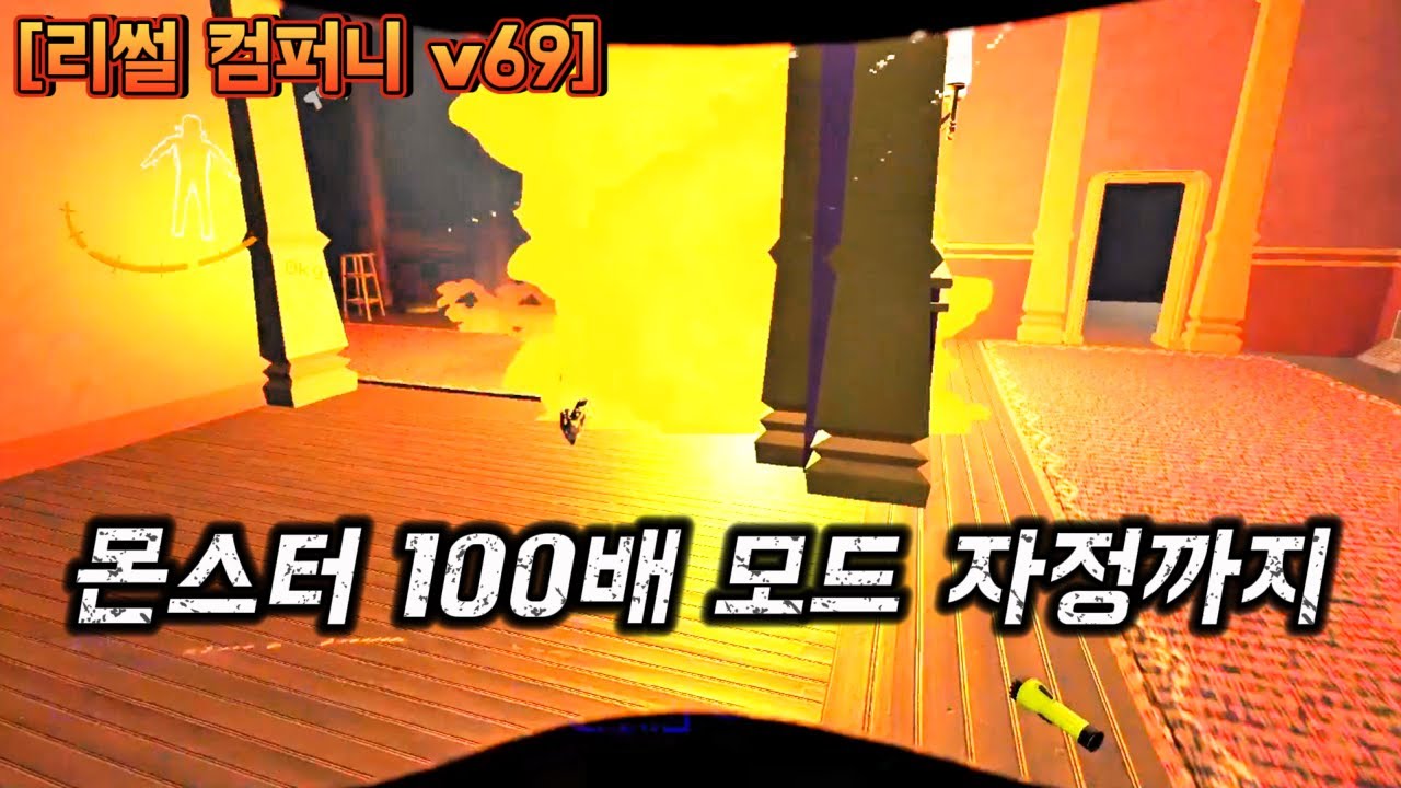 고인물이 뭔지 보여드리겠습니다 (솔로 컴퍼니) [리썰 컴퍼니][Lethal Company]