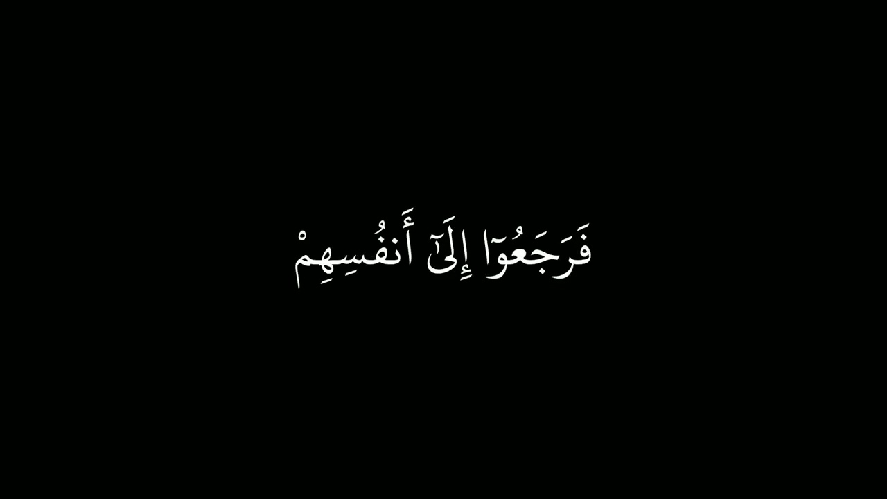 قالوا من فعل هذا بآلهتنا إنه لمن الظالمين | ياسر الدوسري