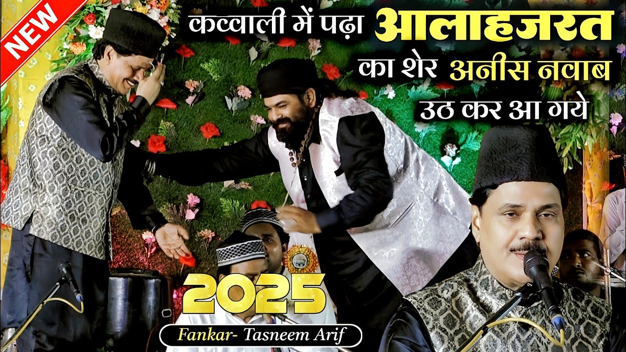Shabe-Barat Qawwali 2025 | Mahshar Me Kam Ayegi Chahat Rasool ki
