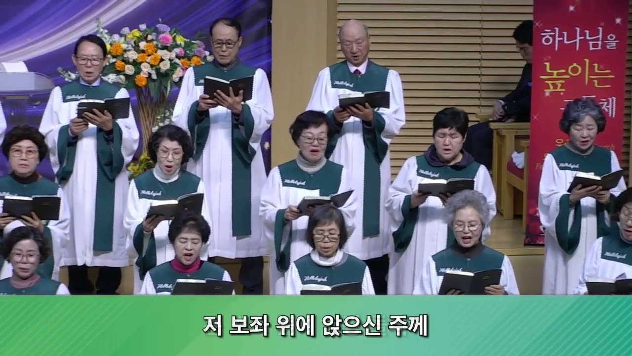 원주중부교회1부성가대2/1