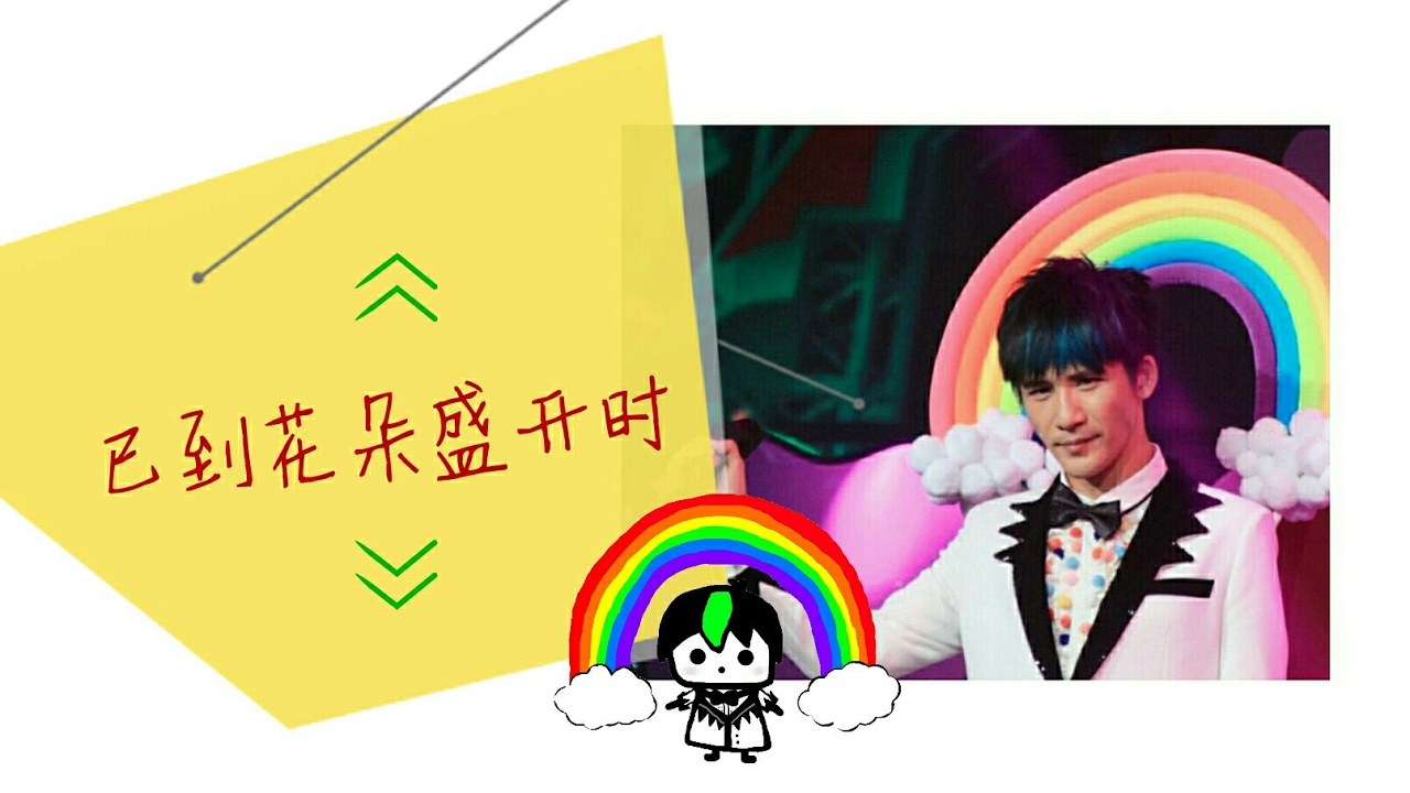 【大张伟】《已到花朵盛开》歌词 好歌慢歌推荐 花儿乐队 纯享 [DA ZHANG WEI]《YI DAO HUA DUO SHENG KAI SHI》LYRICS THE FLOWERS