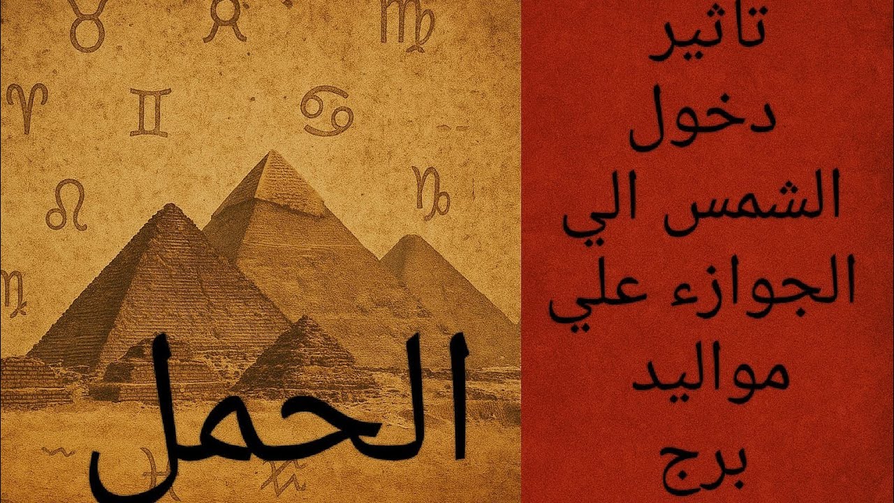 الحمل صمتك مش سلام… صمتك معركة بتخسر فيها صوتك كل يوم