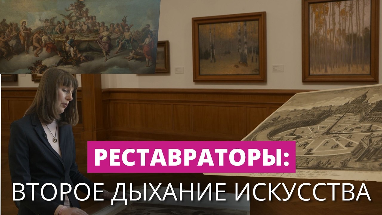 Тайная работа музейных мастерских