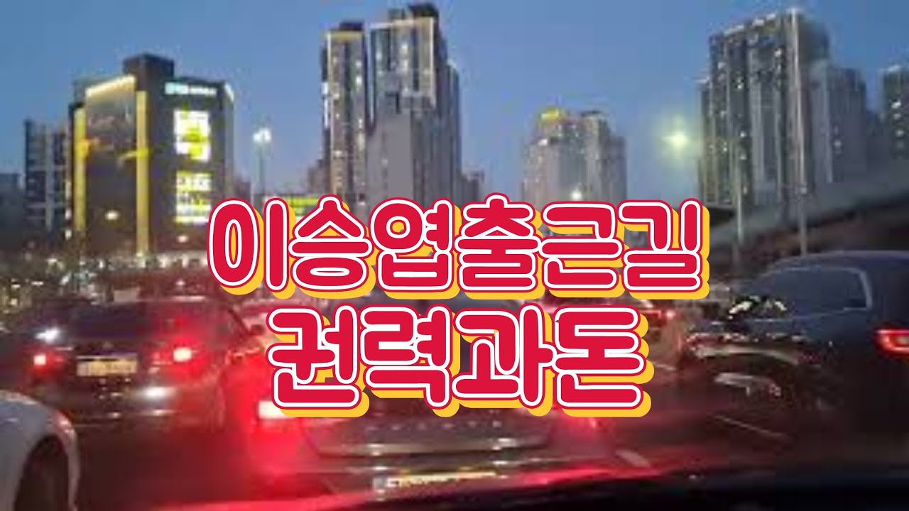 부산아시아드나이트 이승엽 권력과돈