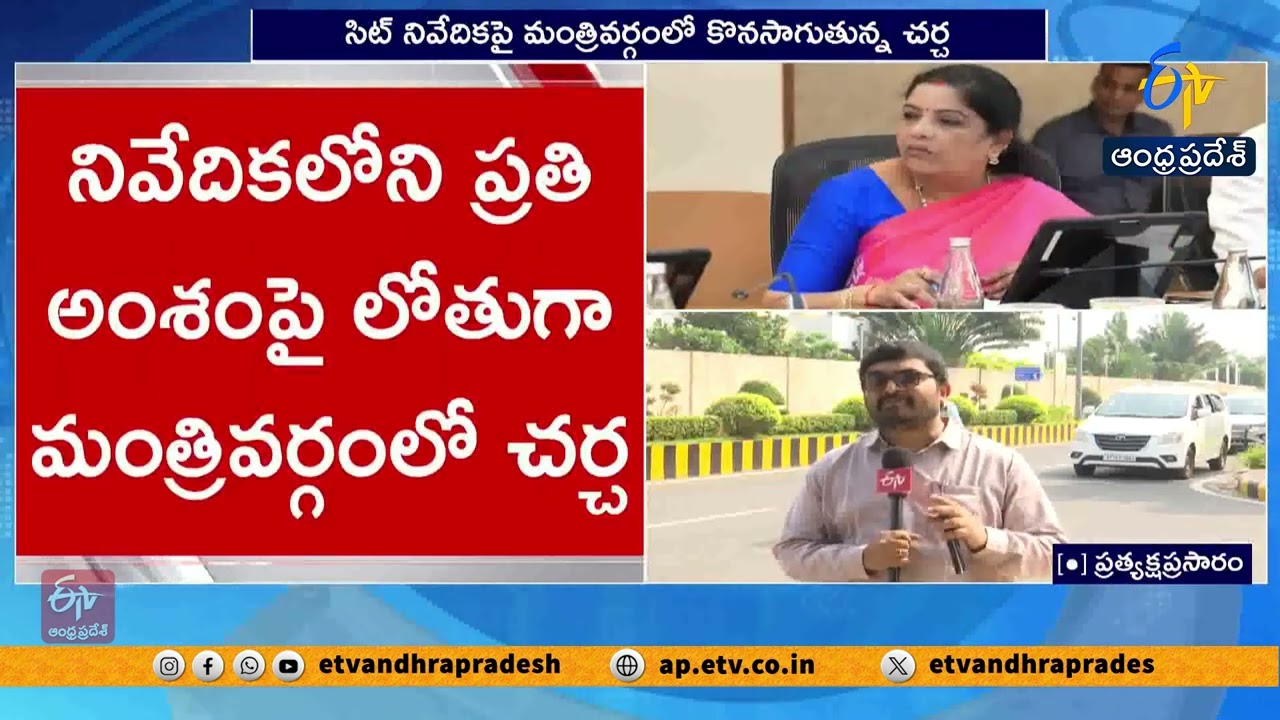 Cabinet Discussion on Tirumala Laddu Adulteration SIT Report