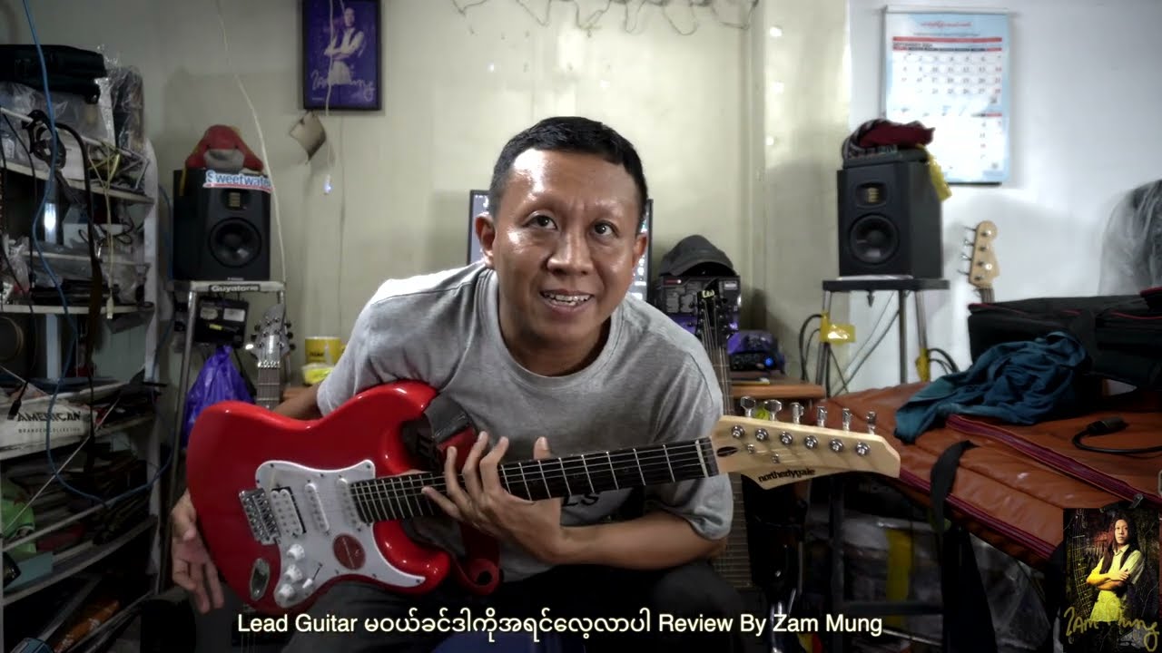 Lead Guitar မဝယ်ခင်ဒါကိုအရင်လေ့လာပါ Review By Zam Mung