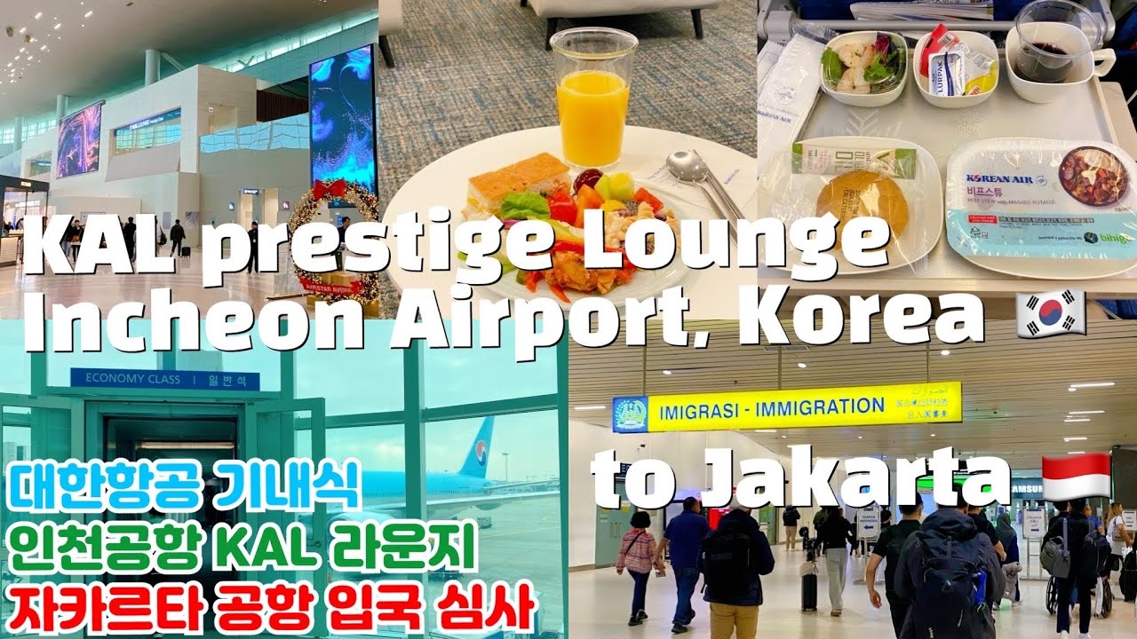 인천공항 KAL Loungeㅣ대한항공 기내식ㅣ자카르타 공항 입국 심사ㅣIncheon Airportㅣ블루리본다이어리