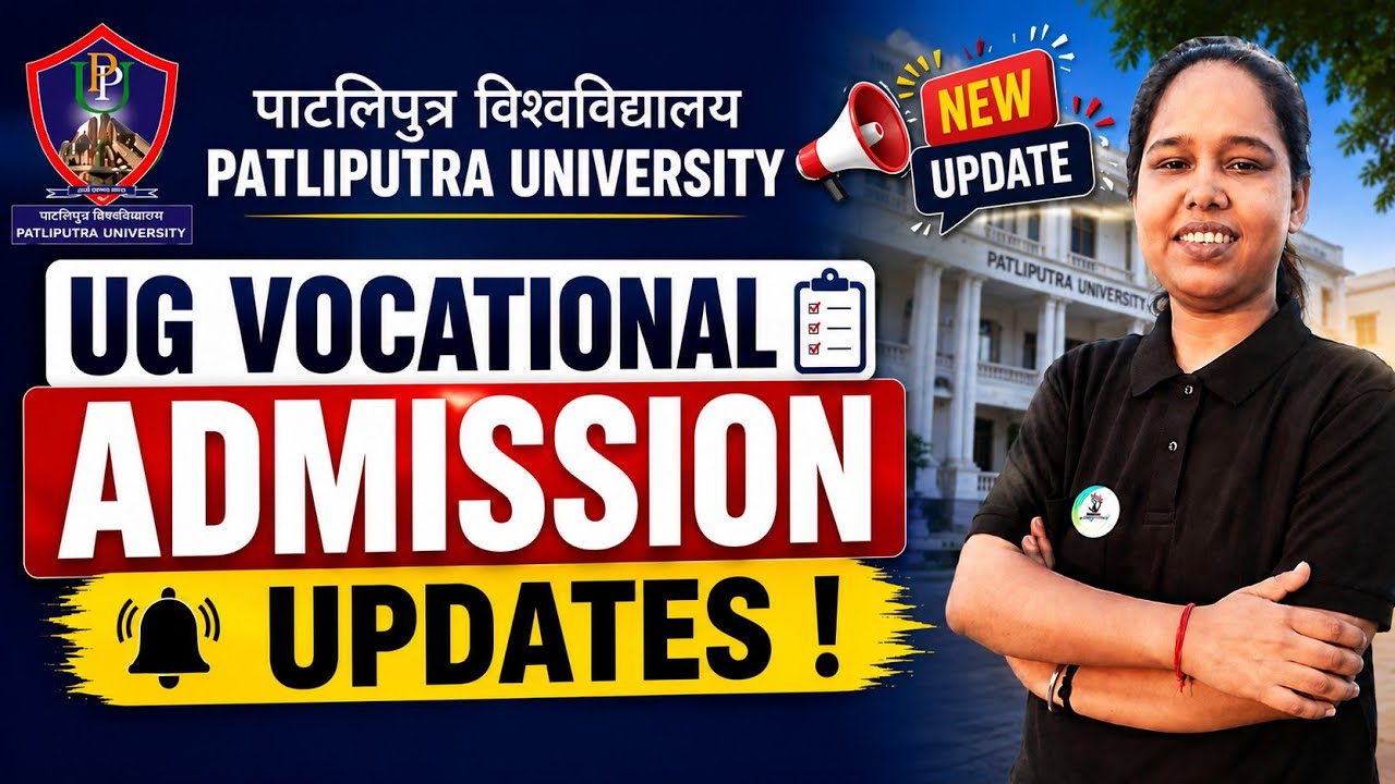 ppu ug vocational merit list 2026 ✅️ | ppu ug Vocational 1st merit list ✨️ ug vocational #ppuugself
