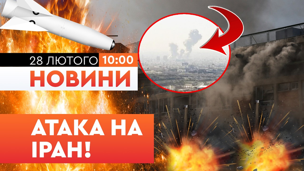 😱 ТЕГЕРАН ПАЛАЄ! БІЛЬШЕ 30 вибухів ІЗРАЇЛЬ завдав по ІРАНУ! ВСЕ місто ПАЛАЄ! ПЕРШІ подробиці!
