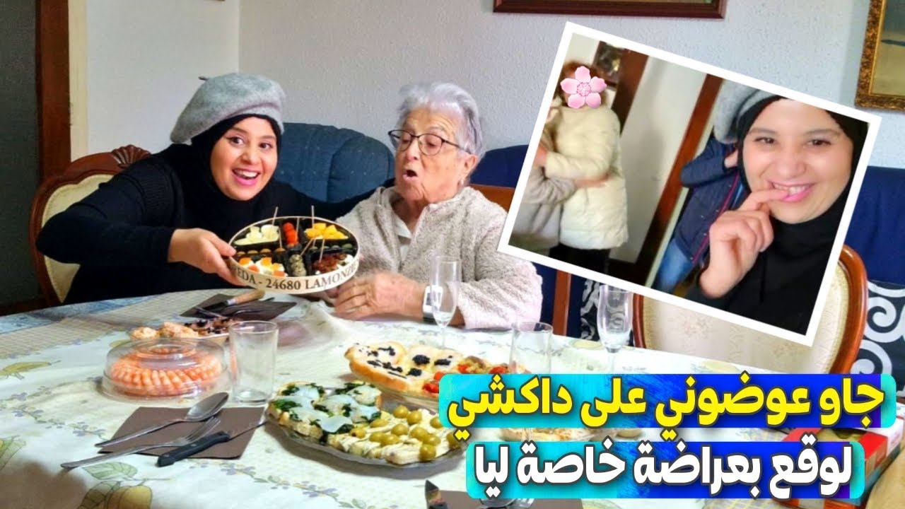 كبروا بيا داروليا عراضة خاصة بسبب نهار الحفلة لفرقونا فيه😱