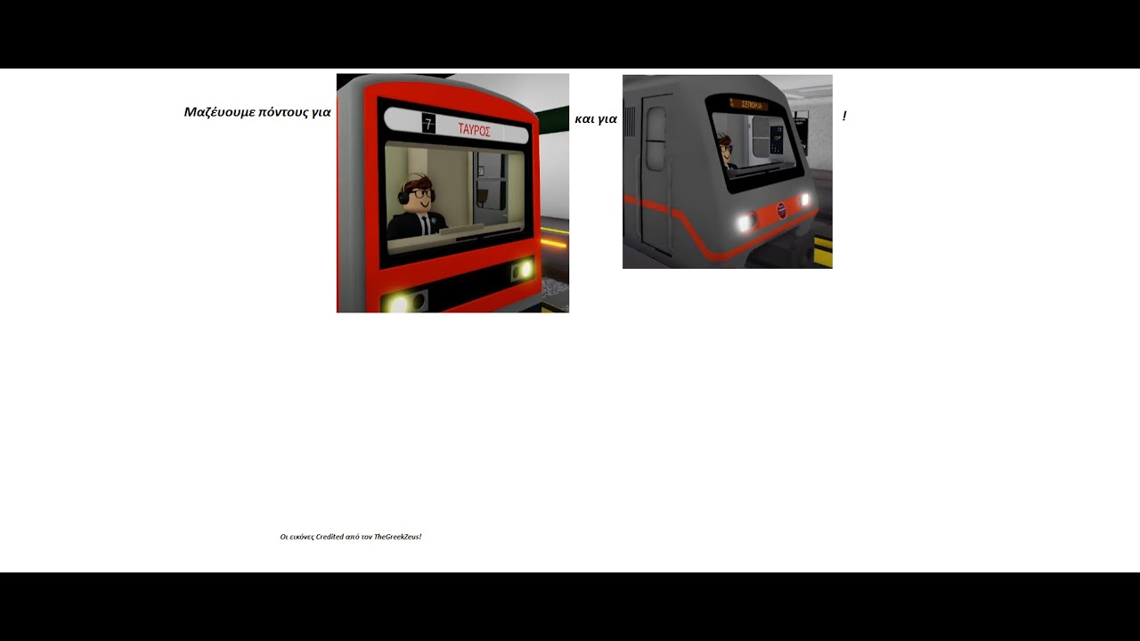 Μαζεύουμε πόντους για την Version 1.2 [Metro Transport]