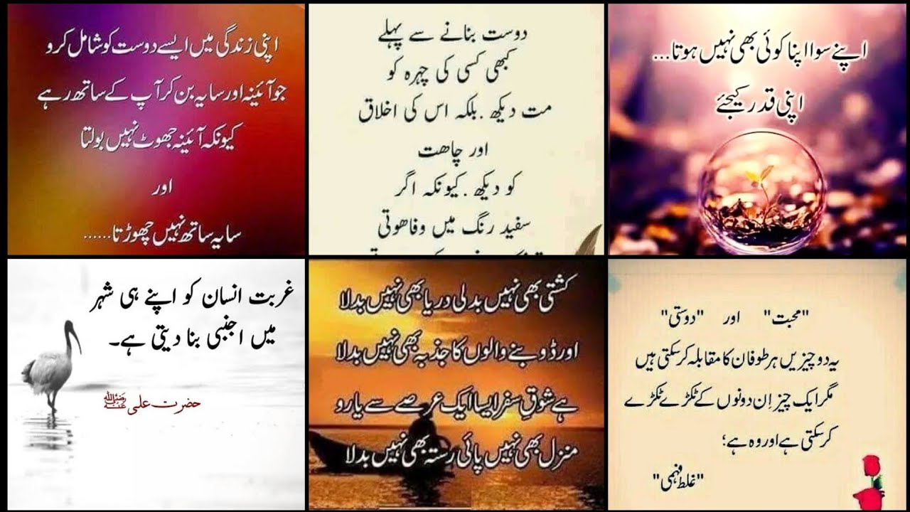 amazing collection of quotes on sad in Urdu/sad quotes on life/heart touching Urdu quotes