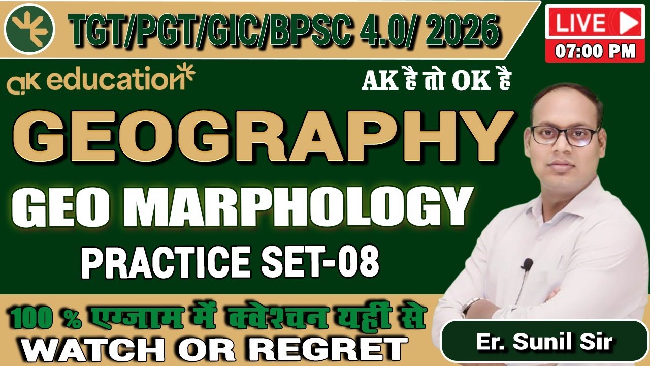 TGT/PGT/GIC/BPSC 4.0 / HTET ||  Geography | ( Geo Marphology) Practice Set -08 |By Sunil Sir