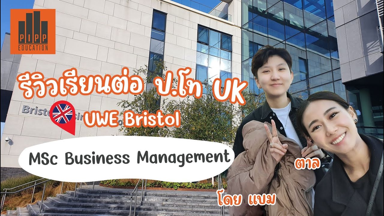 Student Stories: ตาล-แบม I MSc Business Management I เรียนต่อ UWE Bristol #เรียนต่ออังกฤษ