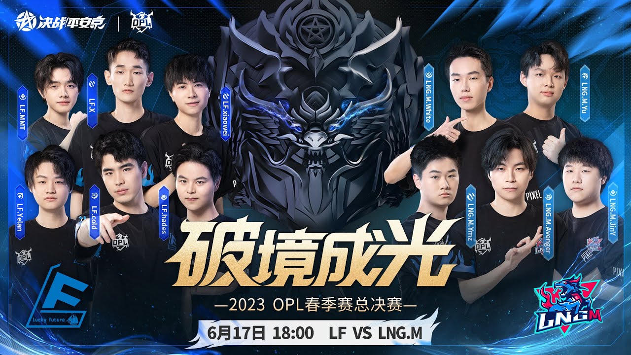 LF vs LNG.M |OPL SPRING 2023 GRAND FINALS