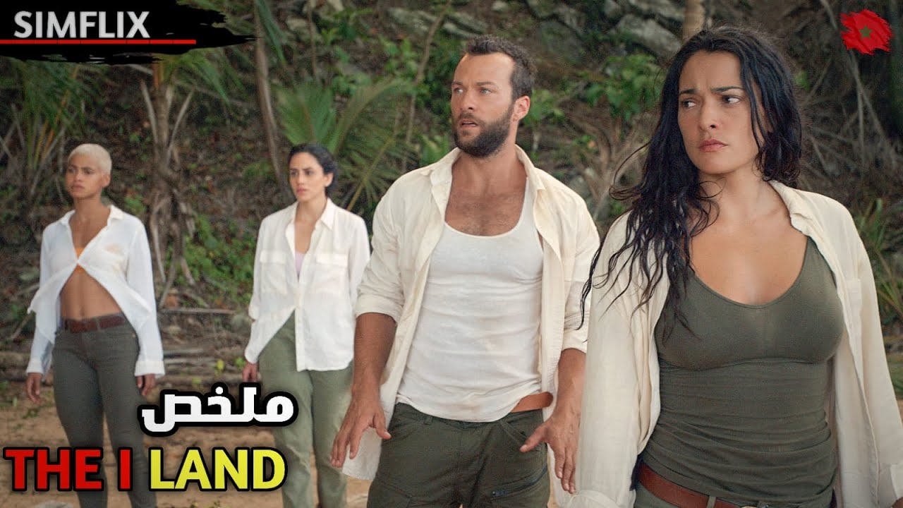 10 اشخاص يستيقظون وهم فاقدين الذاكرة 😧ويجدون انفسهم على جزيرة👣 بعيدة وخطرة جدا | مسلسل 🎬THE I LAND