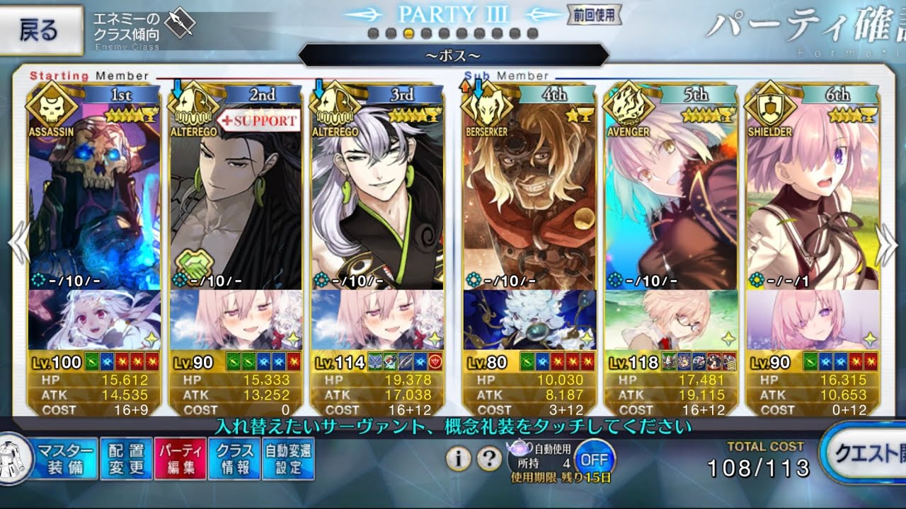 FGO オーディールコール フリクエ 絆稼ぎ約7380pt / 5積み / 3ターン周回