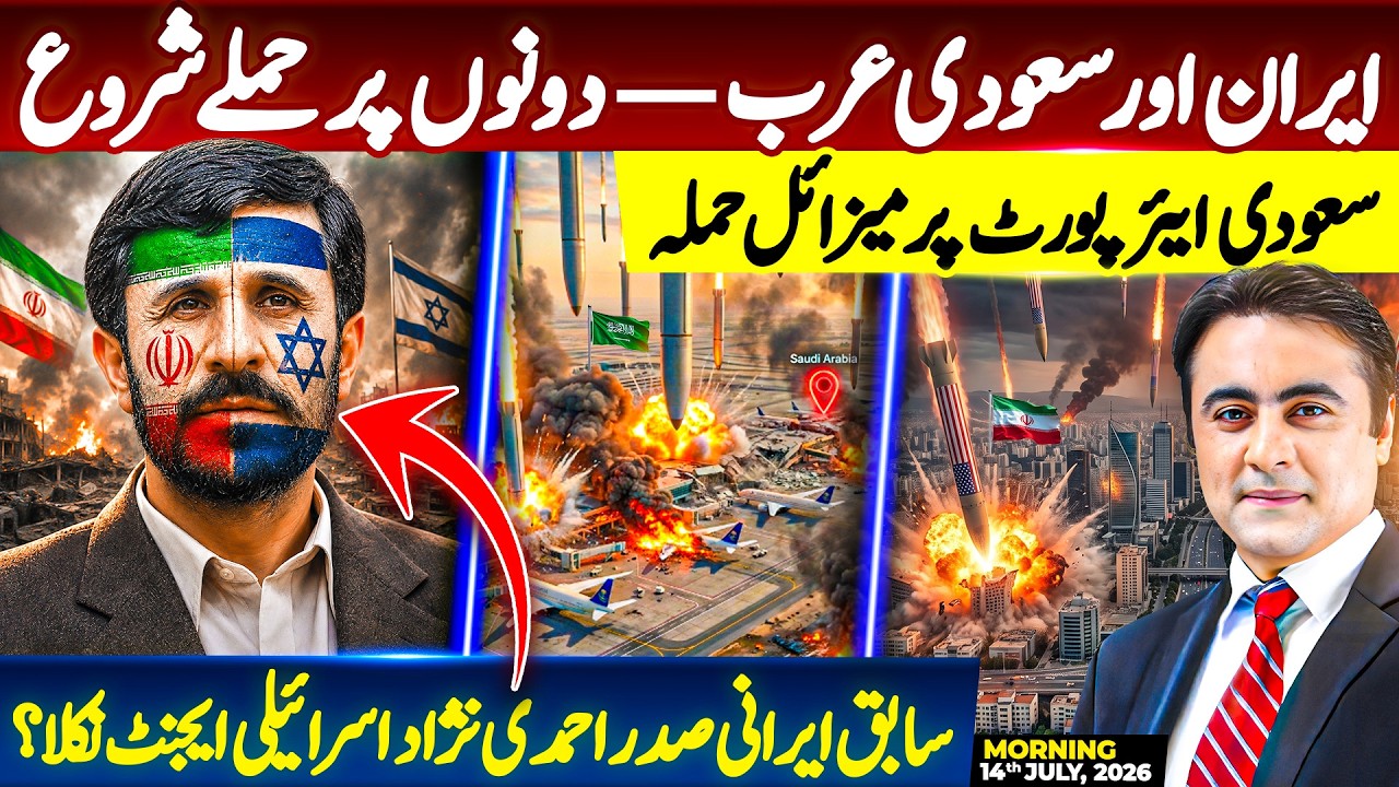 Attacks on Iran and Saudi Arabia | Ex Iranian President Ahmadinejad turn out to be an Israeli AGENT?