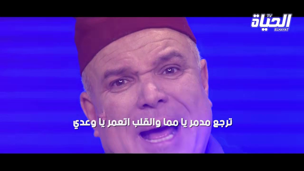 شني شني شو يطلق الجديد - حفرة و دودانة