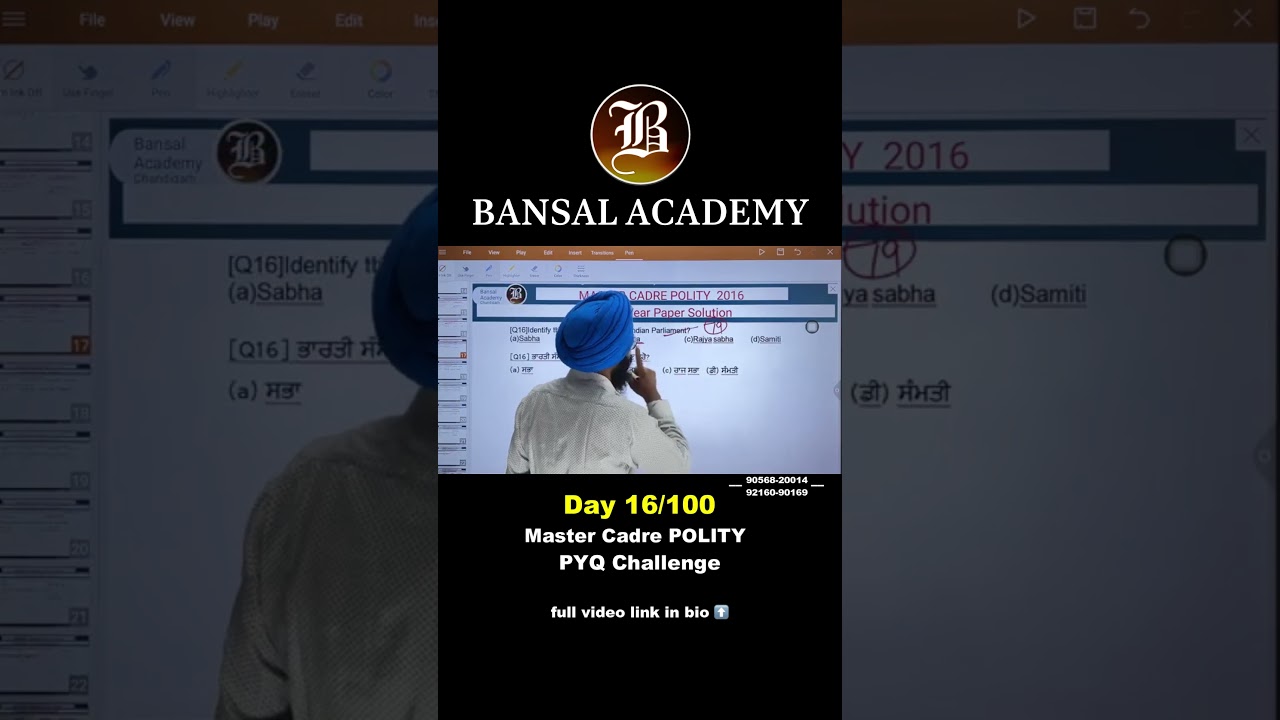 Day 16 of Master Cadre 2016 Most Important PYQ 100 Days 100 Questions challenge #mastercadre