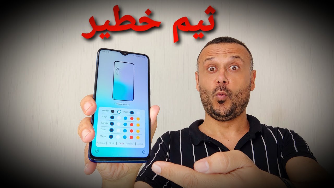 من أخطر أنواع الثيمات خصائص وميزات نااار مع Wallpaper وساعة تتحكم فيها ..الخ ، والرجوع للثيم الأصلي