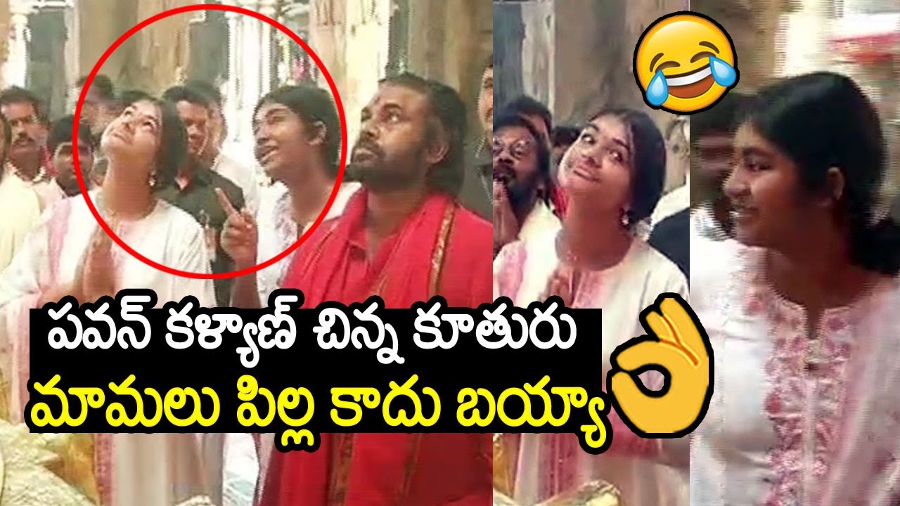 Hilarious Video Of Pawan Kalyan 2nd Daughter Polena Anjana With Sister Aadhya At Tirumala