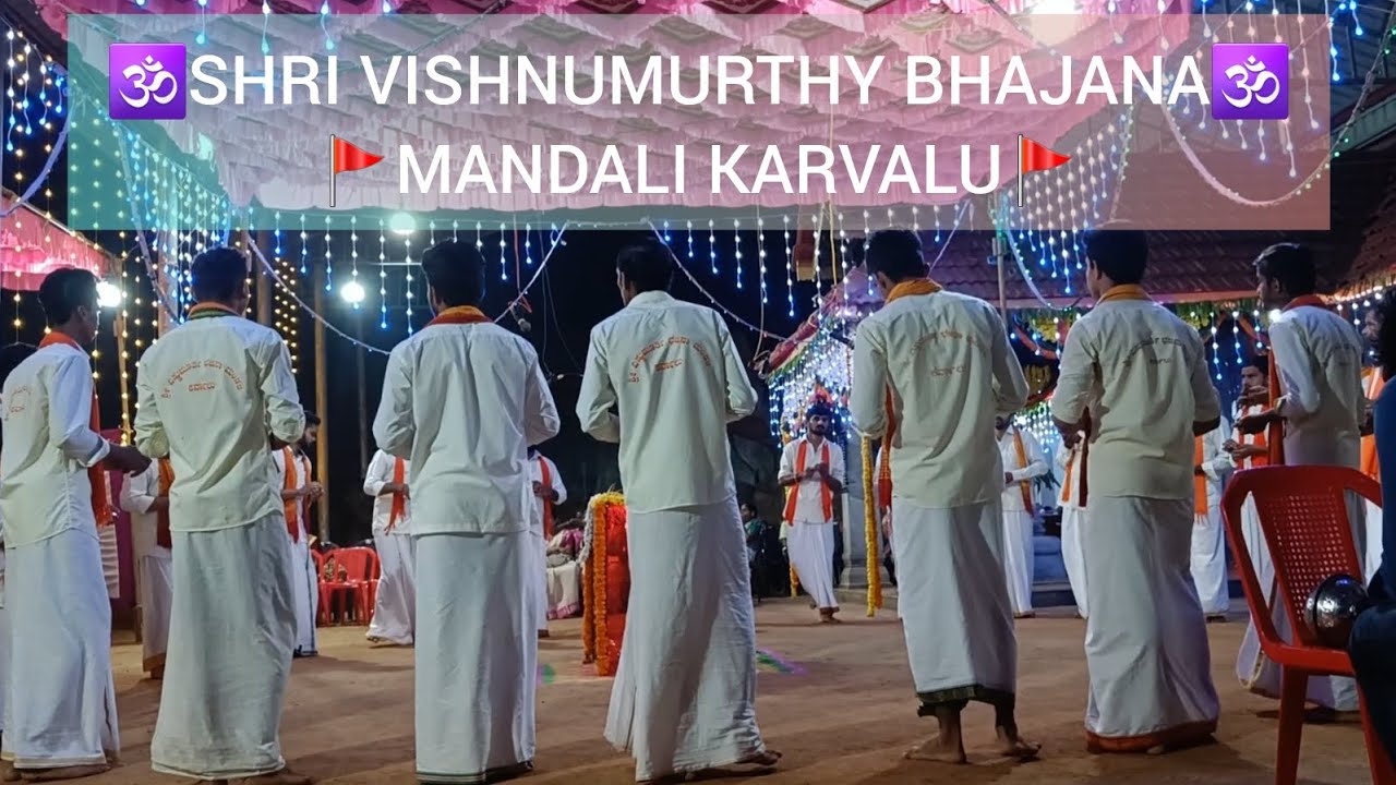 🕉SHRI VISHNUMURTHY BHAJANA MANDALI KARVALU🕉 | AATMA RAMA ANANDHA RAMANA |