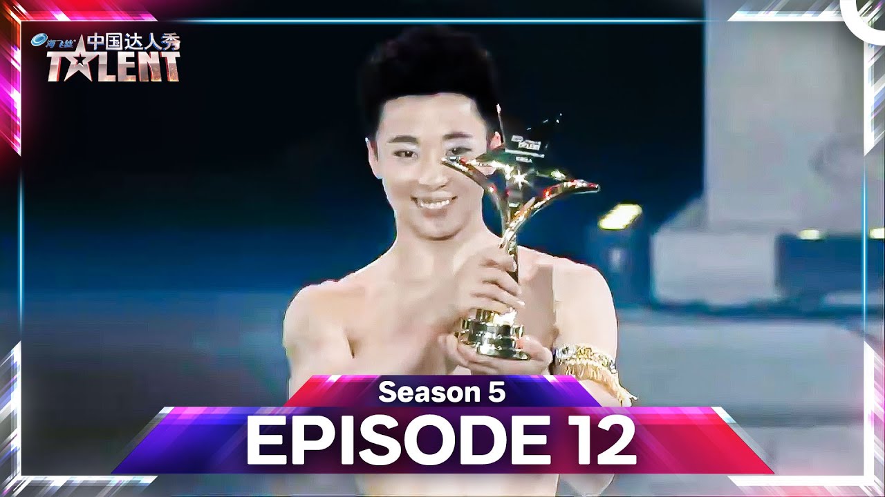 China's Got Talent Season 5 Episode 11 (Season Finale)  | 中国达人秀