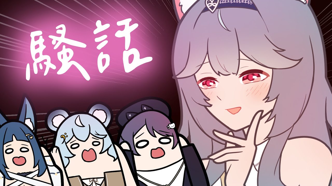 【煦Hiyori 漫畫精華】無止境的騷話 Ft.澪Rei、祈Iruni、KSP *cc字幕