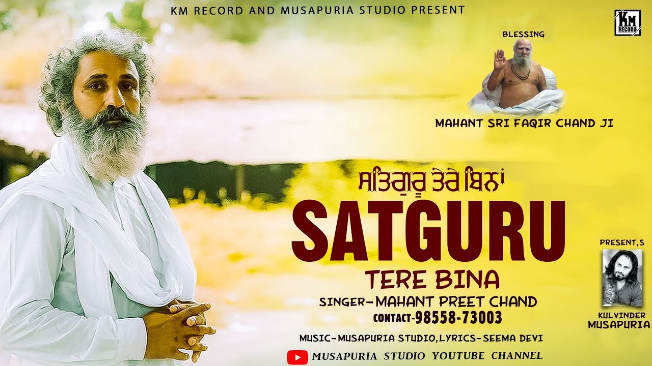 HIMACHALI BHAJAN 2022 || SATGURU TERE BINA || SUFI SINGER  PREET CHAND || MUSAPURIA STUDIO