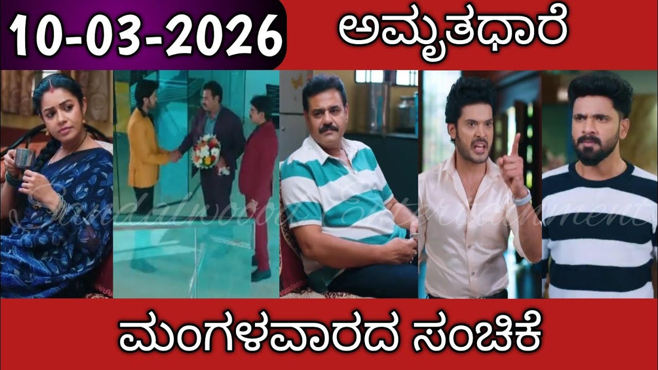 10th March Amruthadhaare Kannada Serial Episode|Zee Kannada