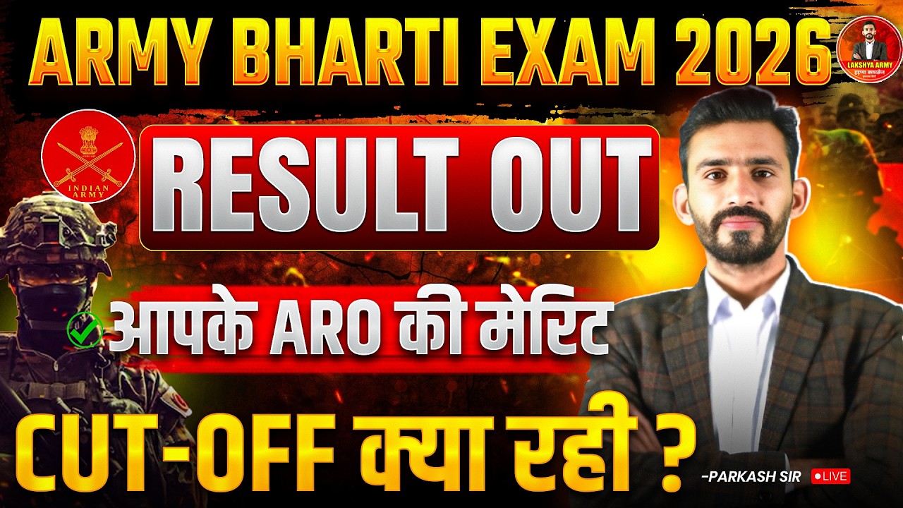 GOOD NEWS || ARMY RESULT 2025 || 2nd PHASE || SELECTION ARMY NURSING ASSISTANT  ,LIVE