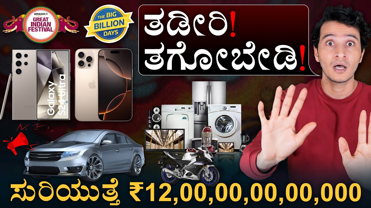 Don't Buy Anything! | Shopping Festival Season | Flipkart | Amazon | Masth Magaa | Amar Prasad