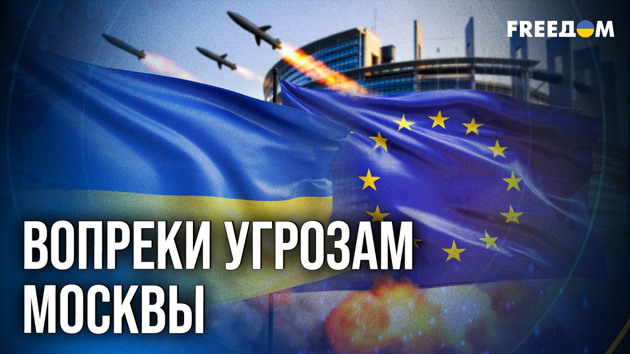🔥 ВОТ ТАК ПОВОРОТ! Украину забирают в ЕС, пока РФ ЗАСТРЯЛА в войне